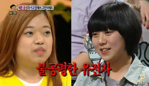 '안녕하세요' 외모 비교, 현실 반영한 씁쓸했던 방송 '안녕하세요' 외모 비교, 현실 반영한 씁쓸했던 방송