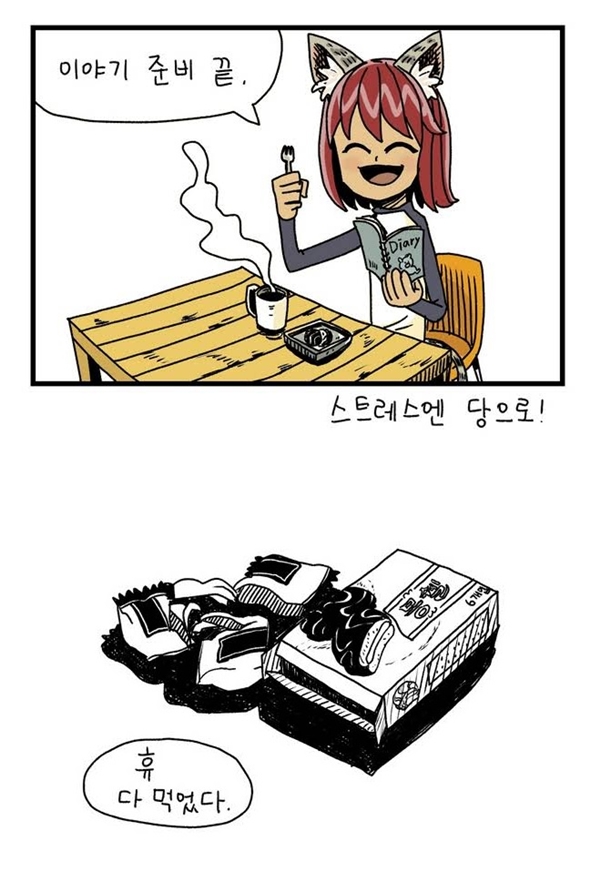 그 익숙한 ‘일상툰’이 레진코믹스 1위에 오른 이유