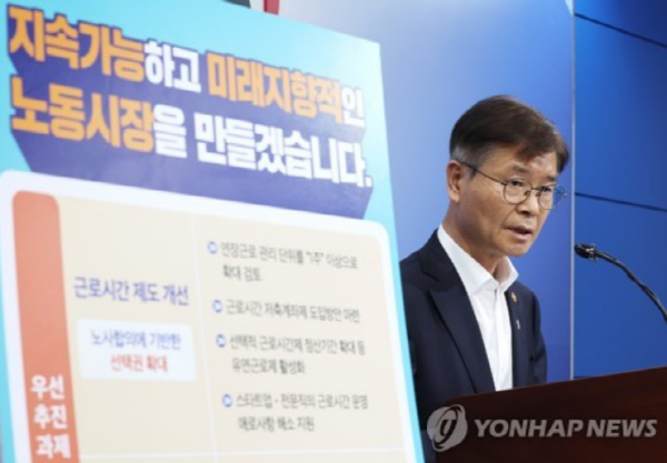 23일 '노동시장 개혁 추진방향'을 발표 중인 이정식 고용노동부 장관 (사진=연합뉴스)
