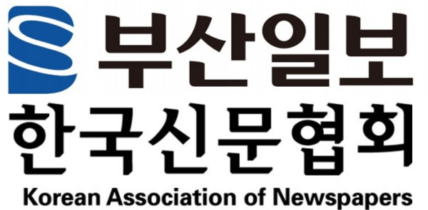 부산일보, 한국신문협회 CI