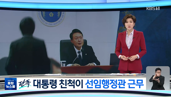 KBS '뉴스9' 7월 6일  보도화면 갈무리