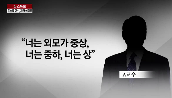 채널A 2014년 9월 4일  보도화면 갈무리 