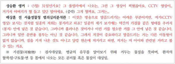 연합뉴스TV 뉴스프라임 (6월 27일) 방송 일부 ⓒ 민주언론시민연합