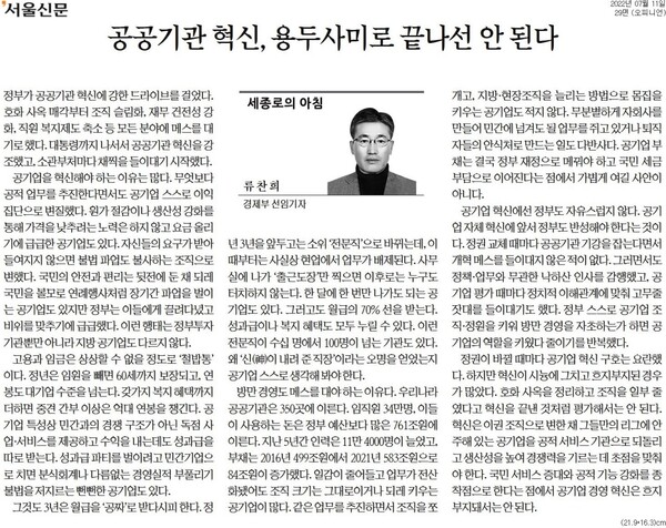 서울신문 11일자 29면 