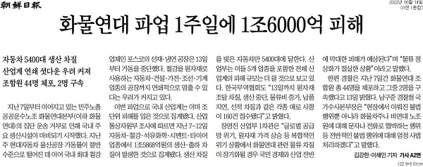 조선일보 6월 14일