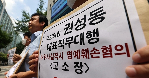 전국언론노동조합 관계자들이 18일 오전 서울경찰청 앞에서 권성동 국민의힘 대표 직무대행 겸 원내대표 고소장 제출에 앞서 발언하고 있다 (사진=연합뉴스)