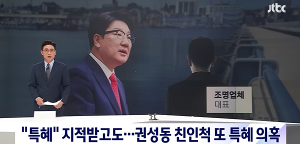 JTBC 7월 20일 보도화면 갈무리