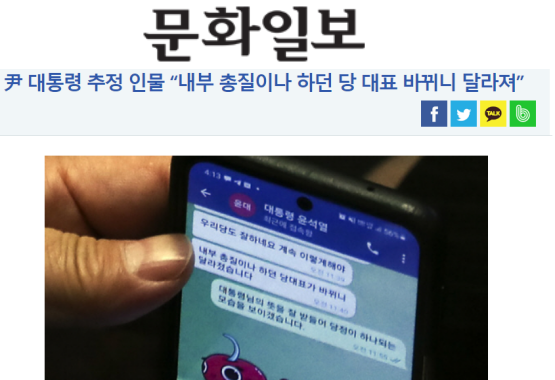 문화일보 7월 26일   갈무리