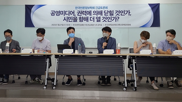 27일 한국언론진흥재단 미디어교육원에서 한국언론정보학회 주최로  긴급세미나가 열리고 있다. (사진=미디어스)