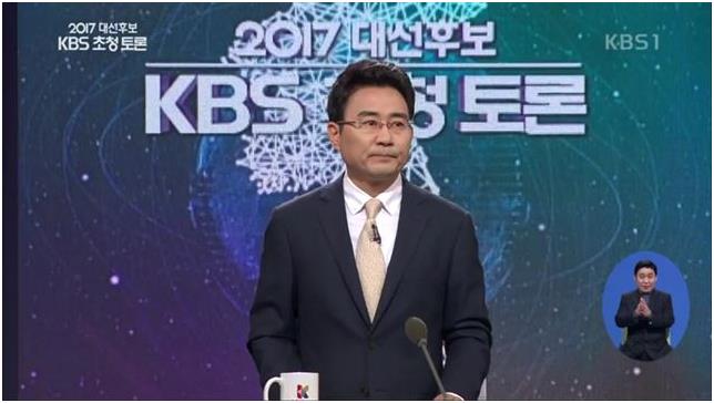 박영환 전 KBS광주총국장이 2017년 대선후보 KBS 초청토론을 진행하는 모습(사진=KBS캡처)