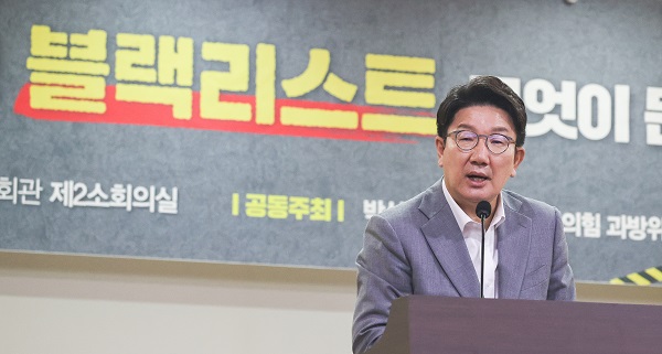 ​국민의힘 권성동 당 대표 직무대행 겸 원내대표가 29일 서울 여의도 국회 의원회관에서 열린 '공영언론 블랙리스트 논란 무엇이 문제인가 토론회'에서 발언을 하고 있다(사진=연합뉴스)