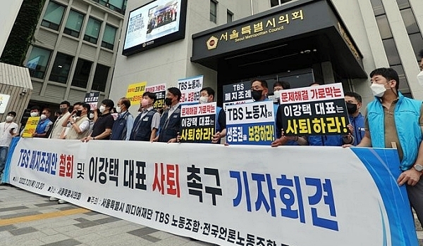 서울시 미디어재단 티비에스(TBS) 노조, 전국언론노조 TBS 지부 등 조합원들이 지난달 21일 오후 서울특별시의회 앞에서 'TBS 폐지조례안 철회 및 이강택 TBS 대표 사퇴 촉구 기자회견'을 하고 있다 (사진=연합뉴스)