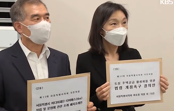 국민의힘 소속 김현기 서울시의장(왼쪽)이 지난달 4일 TBS 설립·운영 조례 폐지조례안을 의안과에 접수하는 모습 (KBS뉴스 유튜브 속보화면 갈무리)