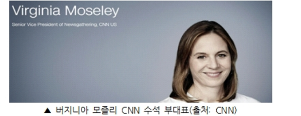 버지니아 모즐리 CNN 수석부대표 (사진=KBS 공영미디어 연구소)