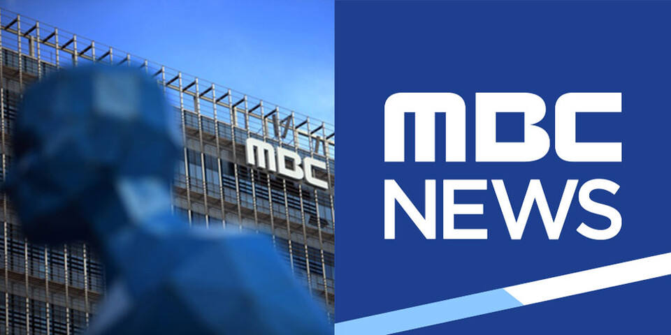 MBC 사옥/ MBC 뉴스 로고 이미지