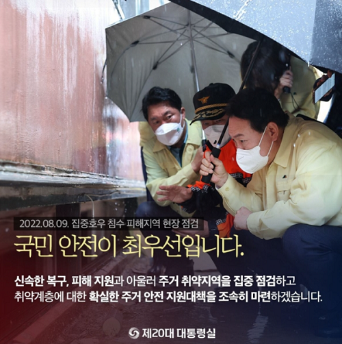 현재는 삭제된 윤석열 대통령 국정 홍보 카드뉴스 (사진= 대통령실)