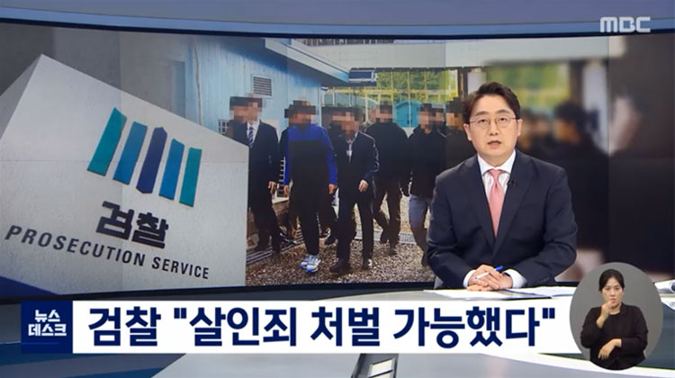 ‘티타임’이 검찰 논리를 설명하는 자리라고 비판한 MBC(7/28)