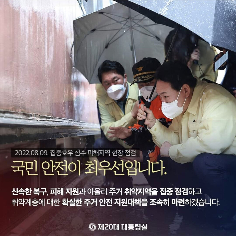 현재는 삭제된 윤석열 대통령 국정 홍보 카드뉴스 (사진= 대통령실)
