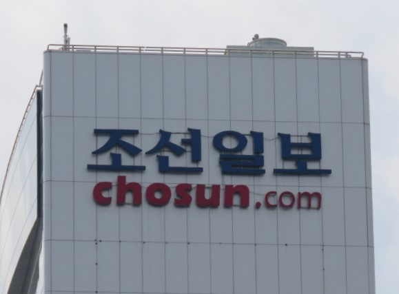 조선일보 (사진=미디어스)