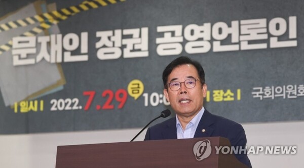 박성중 국민의힘 의원이 지난달 29일 '문재인 정권 공영언론인 블랙리스트 무엇이 문제인가' 토론회에서 개회사를 하고 있다. (사진=연합뉴스)