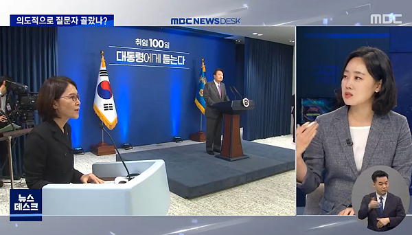 MBC '뉴스데스크' 8월 17일 보도화면 갈무리