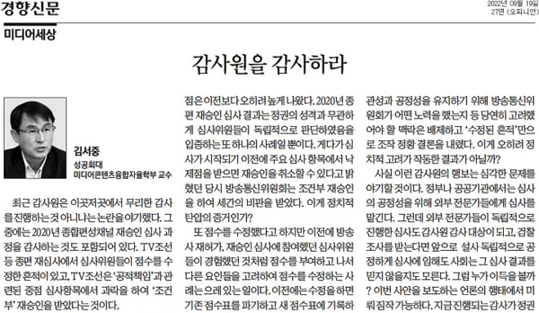 경향신문 9월 19일 <>