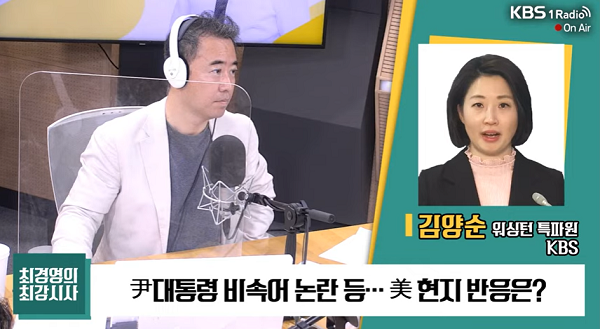 23일 KBS '최경영의 최강시사' 유튜브 방송화면 갈무리