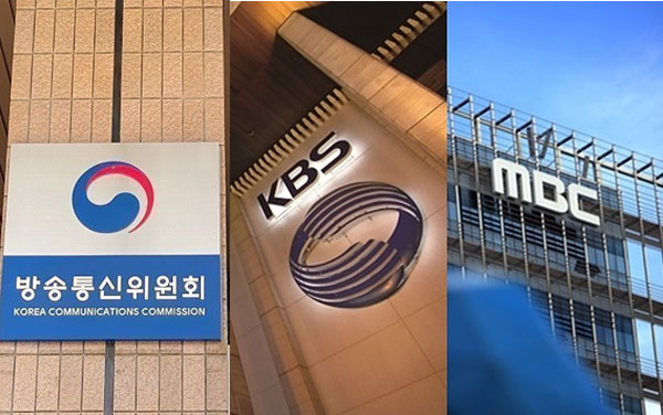 방송통신위원회/ KBS, MBC 사옥