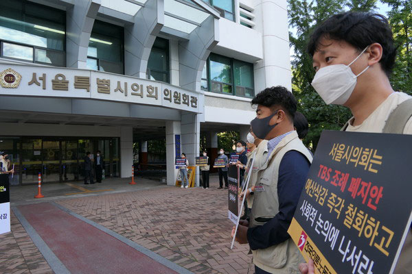 전국언론노동조합은 지난 20일 오전 서울시의회 의원회관 앞에서 'TBS 지원 폐지 조례안' 상정을 규탄하는 기자회견을 열었다. ⓒ전국언론노동조합