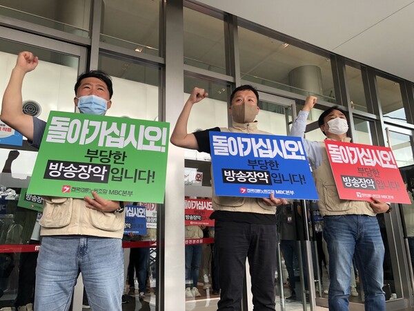 전국언론노동조합이 MBC 사옥 안에서 집회를 하고 있다.(사진=미디어스)