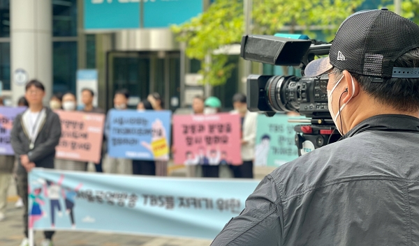 TBS 구성원들은 28일 오전 서울 상암동 TBS 사옥 앞에서 '서울 공영방송 TBS를 위한 사원행동' 출범식을 개최했다. (사진=TBS 사원행동)