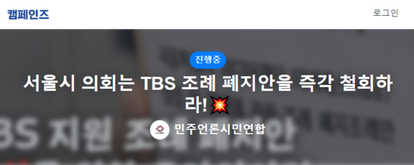 캠페인즈 홈페이지 화면 갈무리