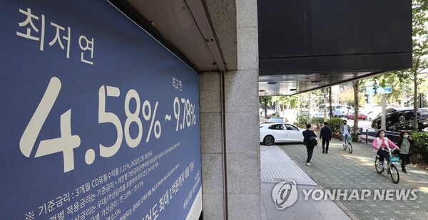 한국은행이 기준금리를 3%로 인상한 12일 오후 서울 시내 한 은행에 대출 관련 현수막이 붙어있다.이창용 한국은행 총재는 이날 "물가 상승률 5%대면 금리인상 기조 이어갈 것"이라고 밝히며 11월에도 금리를 추가 인상할 수 있다는 가능성을 시사했다.(연합뉴스)