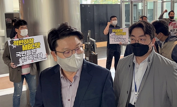국회 과학기술정보방송통신위원회 소속 국민의힘 권성동 의원이 14일 국정감사 일환으로 진행되는 MBC 업무보고를 받기 위해 서울 상암동 MBC 본사에 방문하고 있다. (사진=전국언론노동조합 MBC본부)