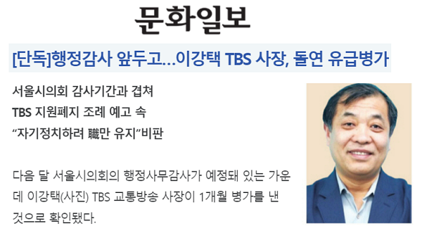 문화일보 10월 18일  갈무리