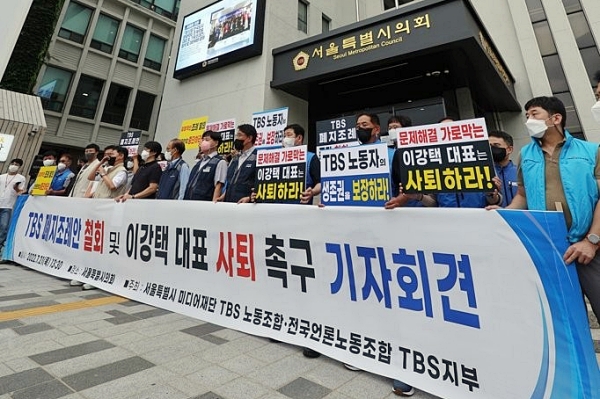 서울시 미디어재단 티비에스(TBS) 노조, 전국언론노조 TBS 지부 등 조합원들이 지난 7월 21일 오후 서울특별시의회 앞에서 'TBS 폐지조례안 철회 및 이강택 TBS 대표 사퇴 촉구 기자회견'을 하고 있다 (사진=연합뉴스)