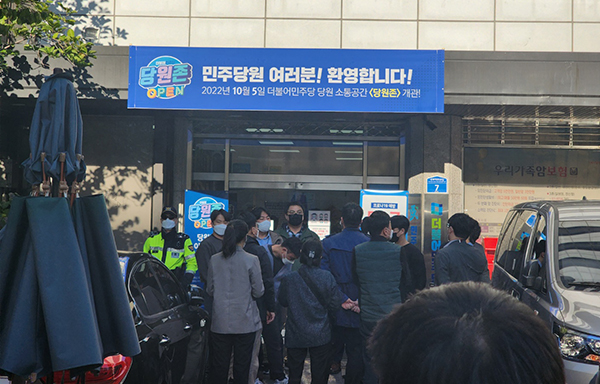 19일 오후 3시경 서울중앙지검이 더불어민주당 민주연구원에 대한 압수수색에 나섰다.(사진=미디어스) 
