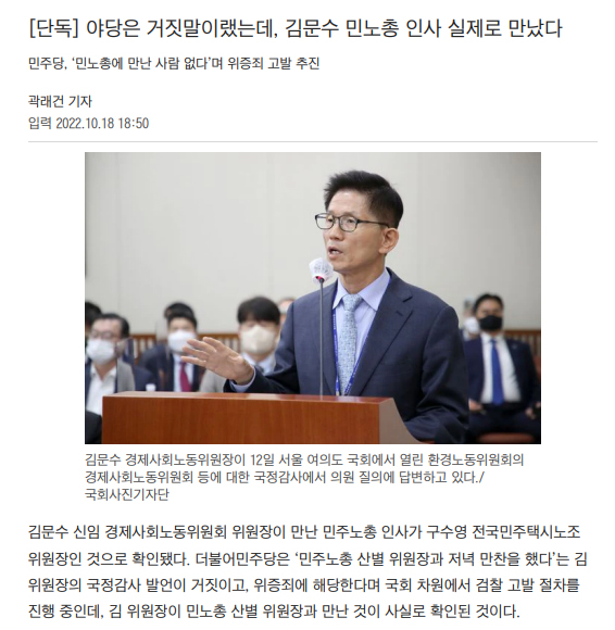 조선일보 관련 보도 화면 갈무리