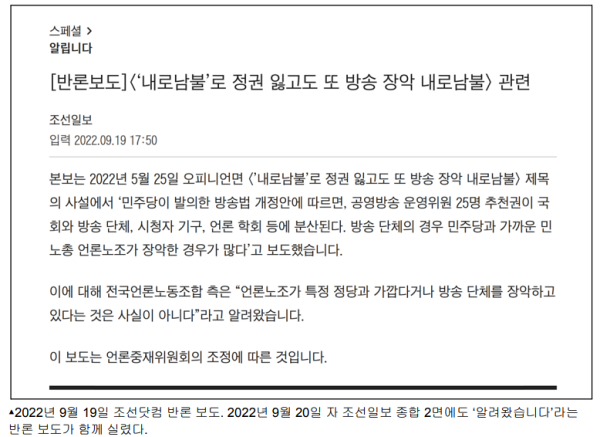 언론노조 민실위 보고서 갈무리