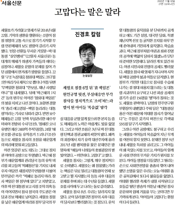 서울신문 11월 2일  