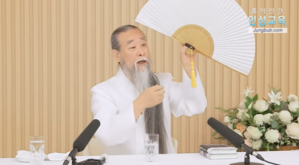 유튜브 채널 'jungbub2013' 동영상 화면 갈무리