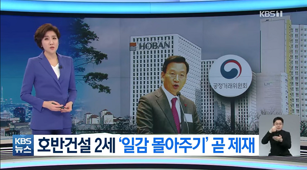 지난 3월 30일 KBS '뉴스 9' 보도화면 갈무리