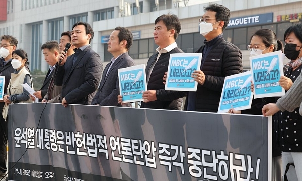 10일 오후 서울 용산구 대통령실 앞에서 한국기자협회, 전국언론노조, 방송기자연합회 등 언론 단체들이 MBC 취재진에 대한 대통령실의 전용기 탑승 불허와 관련해 긴급 기자회견을 하고 있다 (사진=연합뉴스)