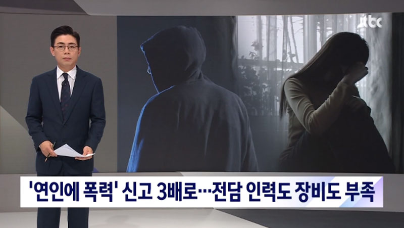JTBC 뉴스룸 (10월 10일 보도화면 갈무리)