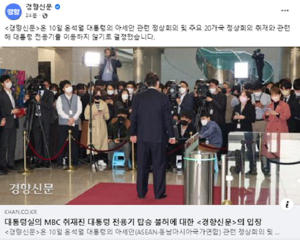 경향신문 공식 페이스북 화면 갈무리