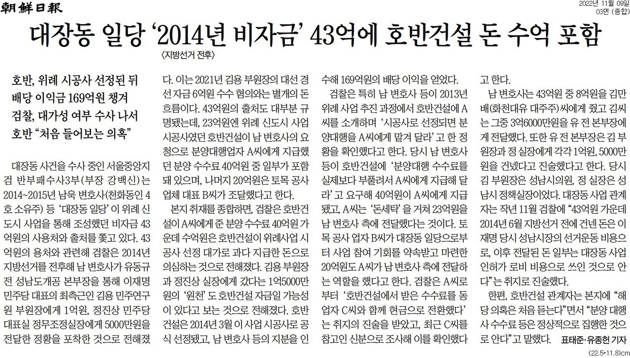 9일자 조선일보 보도.