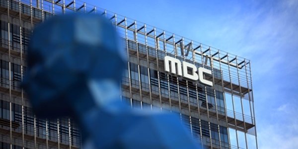 상암동 MBC 사옥 (사진=MBC)