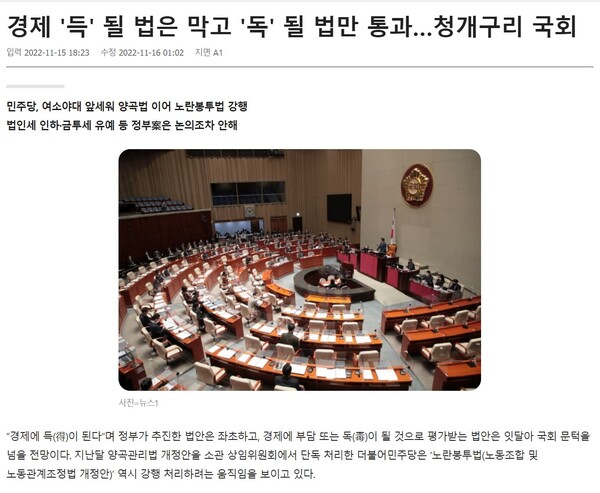 16일자 한국경제 1면 기사 인터넷판 캡처 