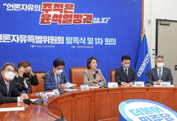 더불어민주당 언론자유특별위원회는 16일 국회 본청에서 발족식을 개최했다. 고민정 위원장이 