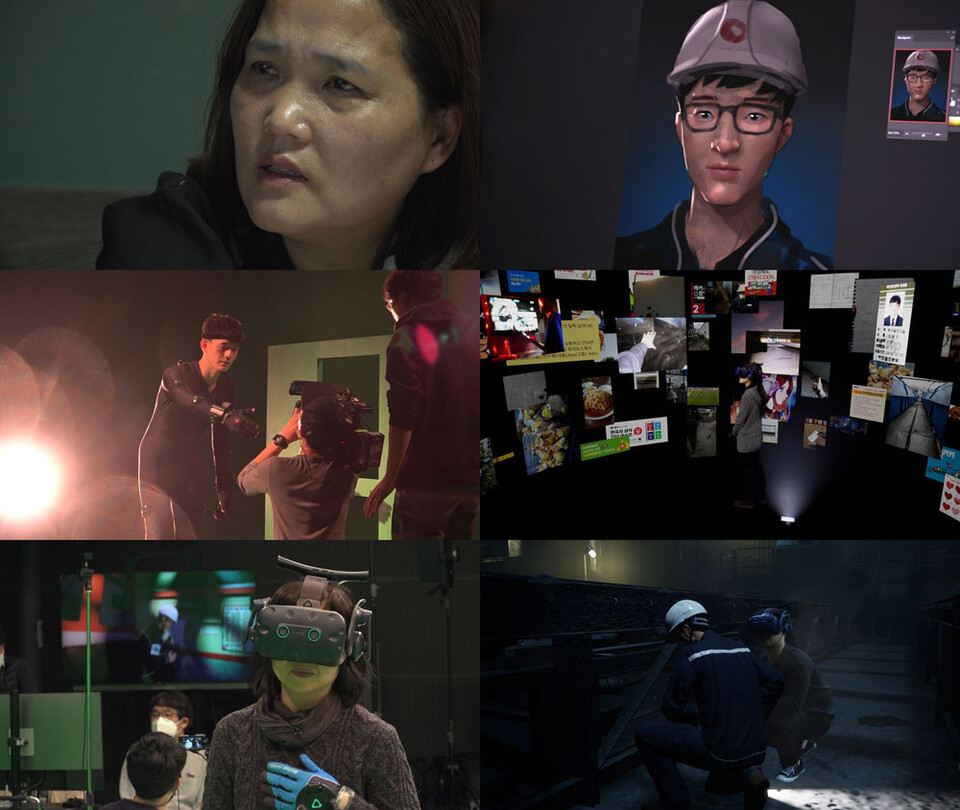 MBC 창사 60주년 특집 VR 휴먼다큐멘터리 〈너를 만났다〉 시즌2 ‘용균이를 만났다’ 편